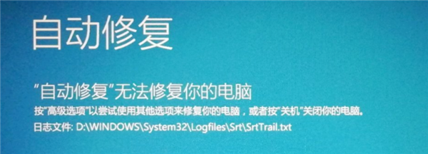 Win10怎么跳過自動修復？