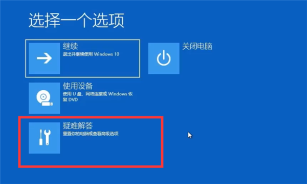 Win10怎么跳過自動修復？