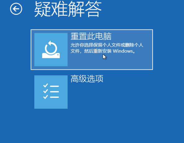 Win10如何強制進入恢復模式？
