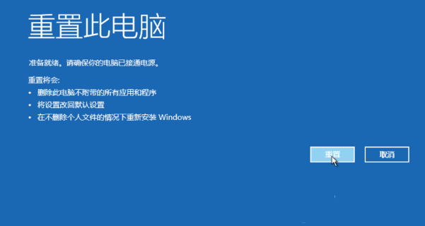 Win10如何強制進入恢復模式？