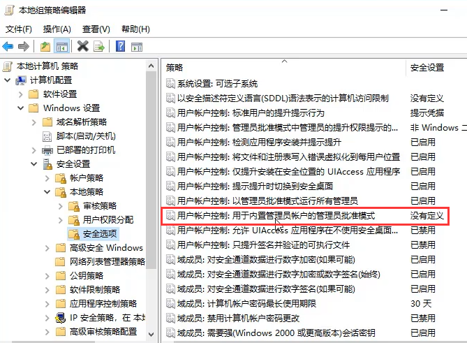 Win10專業(yè)版無(wú)法打開(kāi)內(nèi)置應(yīng)用怎么處理?