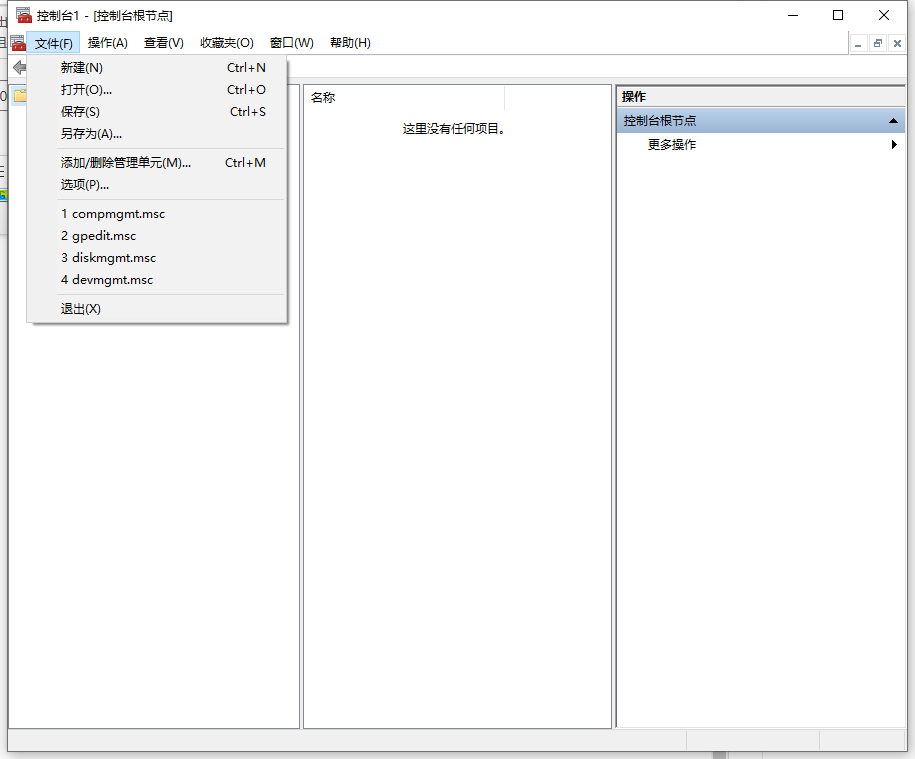 Win10X系統沒有本地用戶組怎么辦？Win10X電腦本地用戶組消失怎么解決？