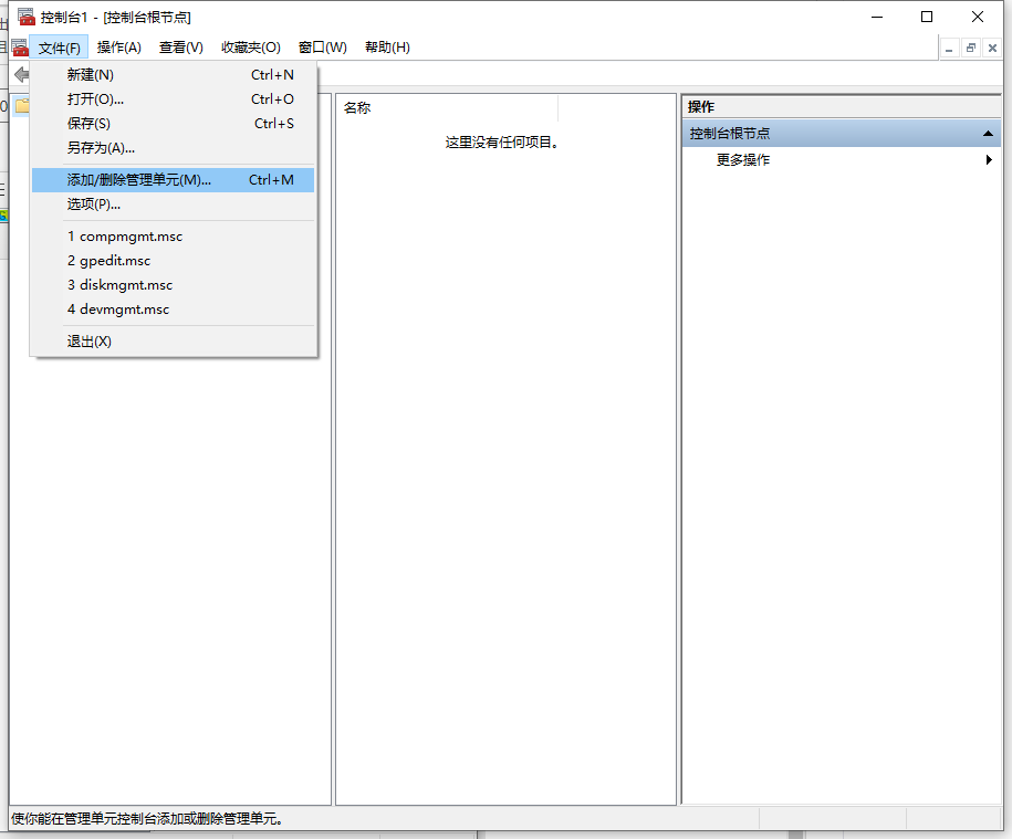 Win10X系統沒有本地用戶組怎么辦？Win10X電腦本地用戶組消失怎么解決？