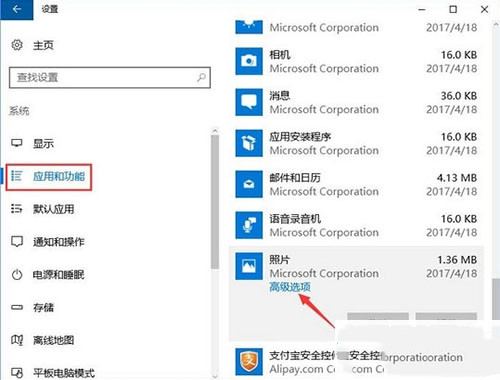 Win10專業(yè)版照片應(yīng)用打不開怎么辦？