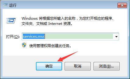 Win7旗艦版如何禁用系統(tǒng)索引服務(wù)？