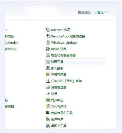 Win10中Bonjour關(guān)閉了如何啟動(dòng)？