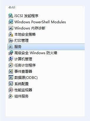 Win10中Bonjour關(guān)閉了如何啟動(dòng)？