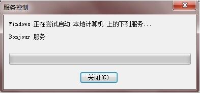 Win10中Bonjour關(guān)閉了如何啟動(dòng)？