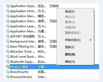 Win10中Bonjour關(guān)閉了如何啟動(dòng)？
