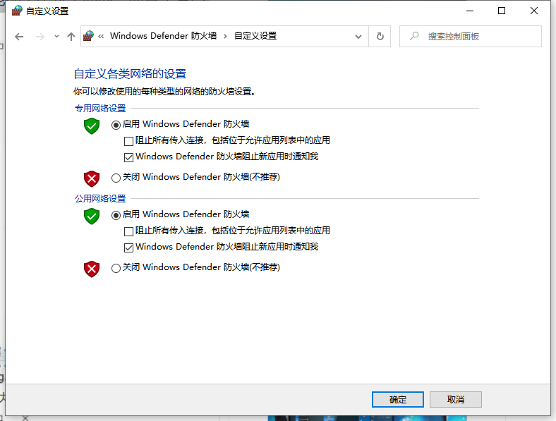 Win10X電腦操作系統(tǒng)需要安裝殺毒軟件嗎?