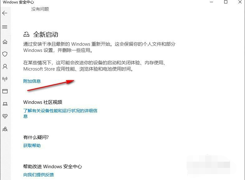 Win10X電腦操作系統(tǒng)需要安裝殺毒軟件嗎?