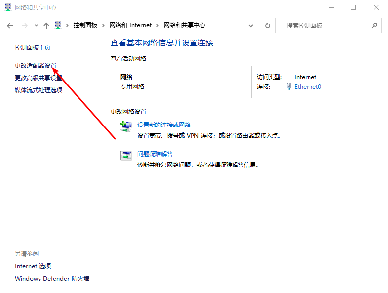Win10專業版wifi連接之后無法上網怎么回事？