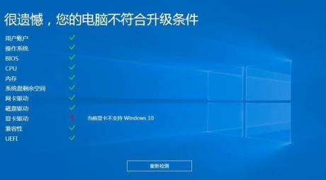 怎么知道Win10驅(qū)動(dòng)是否齊全？