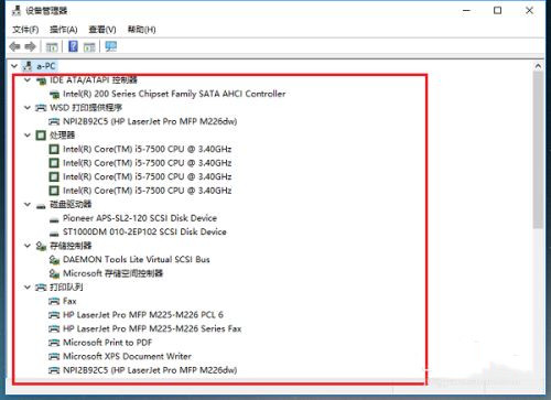 怎么知道Win10驅(qū)動(dòng)是否齊全？
