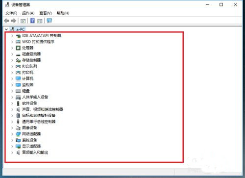 怎么知道Win10驅(qū)動(dòng)是否齊全？