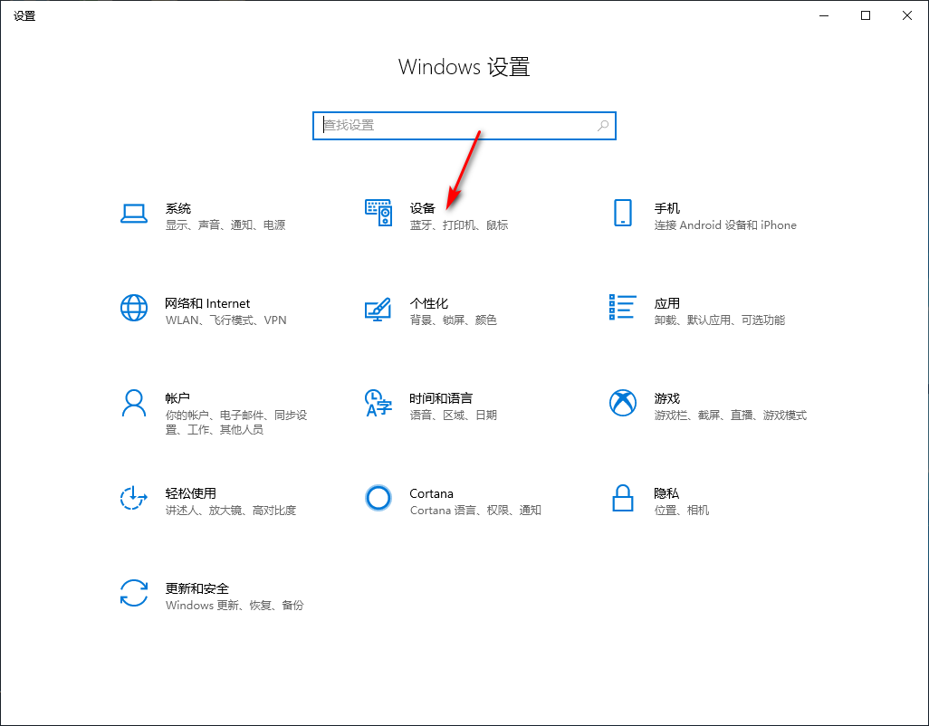 Win10專業(yè)版無線鼠標左鍵失靈了怎么回事?