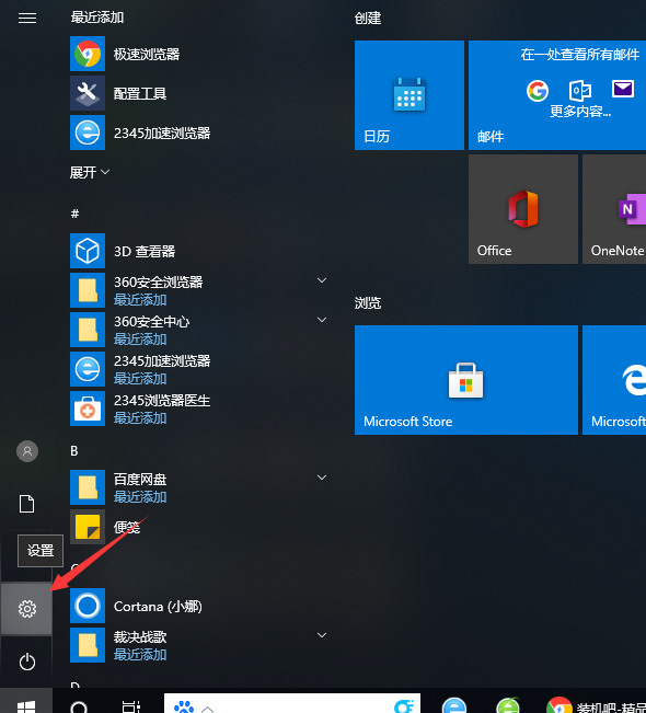 Win10專業(yè)版無線鼠標左鍵失靈了怎么回事?