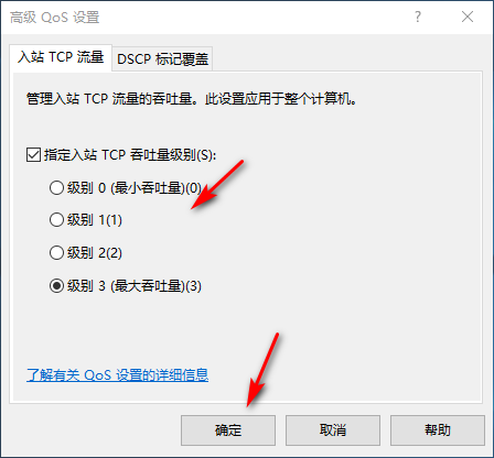 Win10專業(yè)版如何解除校園網(wǎng)限速？