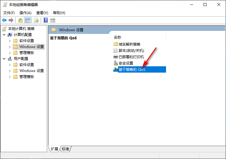 Win10專業(yè)版如何解除校園網(wǎng)限速？
