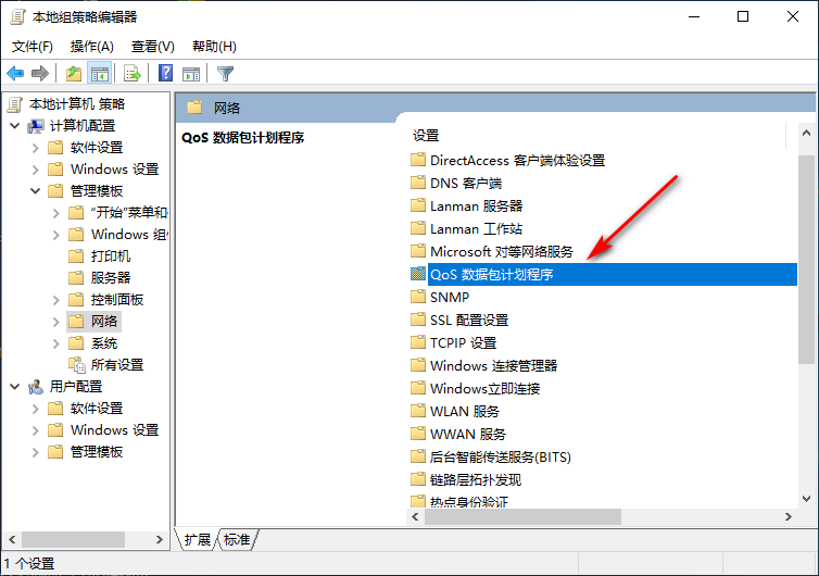 Win10專業(yè)版如何解除校園網(wǎng)限速？