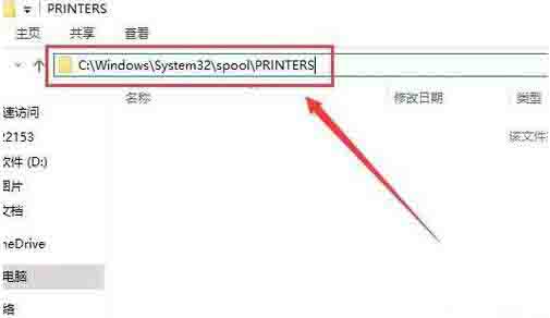 Win10專業版打印機無法啟動print spooler服務怎么修復?