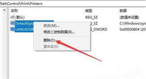 Win10專業版打印機無法啟動print spooler服務怎么修復?