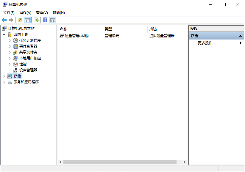 Win10專業(yè)版如何查看硬盤容量？