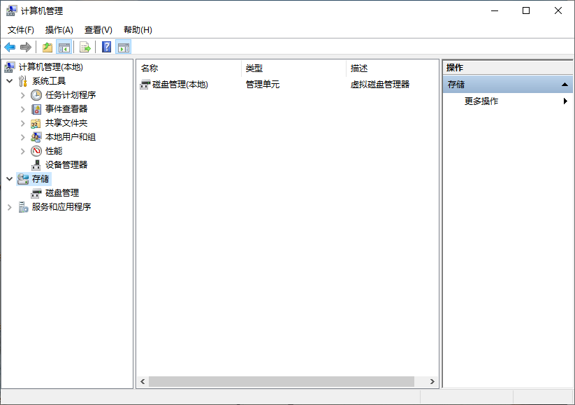 Win10專業(yè)版如何查看硬盤容量？