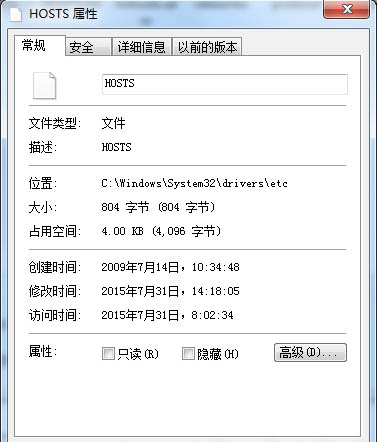 Win7電腦如何屏蔽指定網(wǎng)站？Win7電腦屏蔽指定網(wǎng)站操作方法