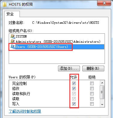Win7電腦如何屏蔽指定網(wǎng)站？Win7電腦屏蔽指定網(wǎng)站操作方法