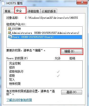 Win7電腦如何屏蔽指定網(wǎng)站？Win7電腦屏蔽指定網(wǎng)站操作方法