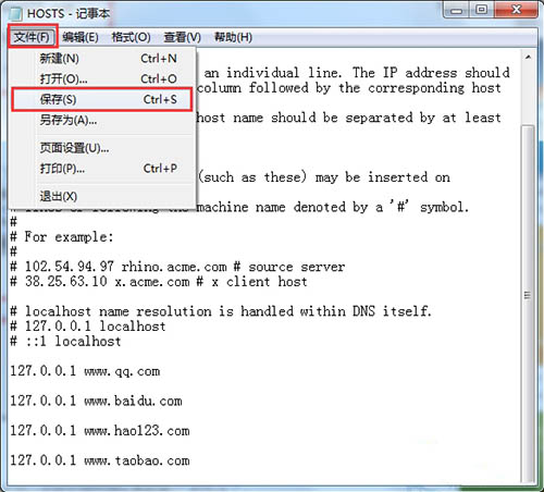 Win7電腦如何屏蔽指定網(wǎng)站？Win7電腦屏蔽指定網(wǎng)站操作方法