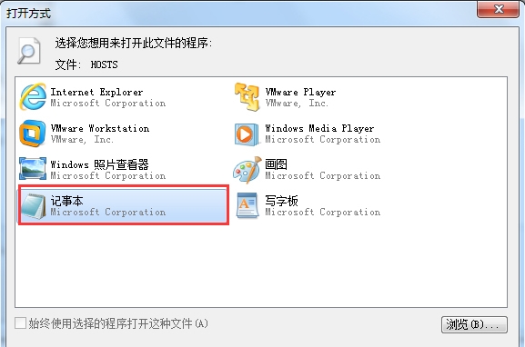 Win7電腦如何屏蔽指定網(wǎng)站？Win7電腦屏蔽指定網(wǎng)站操作方法