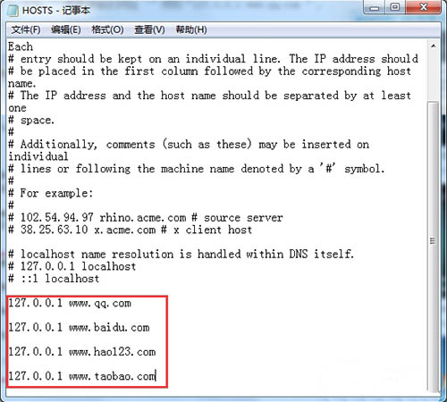 Win7電腦如何屏蔽指定網(wǎng)站？Win7電腦屏蔽指定網(wǎng)站操作方法