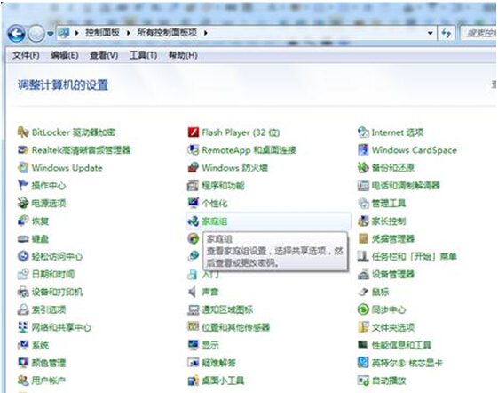 Win7系統(tǒng)如何封閉程序運轉？Win7系統(tǒng)封閉程序運轉操作方法