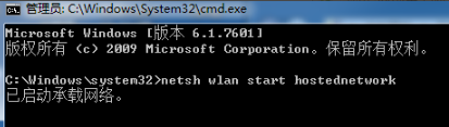 Win7系統(tǒng)電腦如何建立無線網(wǎng)絡(luò)熱點？