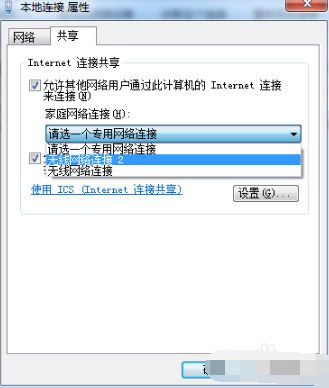 Win7系統(tǒng)電腦如何建立無線網(wǎng)絡(luò)熱點？