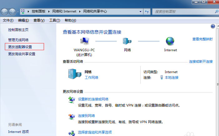 Win7系統(tǒng)電腦如何建立無線網(wǎng)絡(luò)熱點？