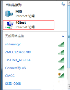 Win7系統(tǒng)電腦如何建立無線網(wǎng)絡(luò)熱點？