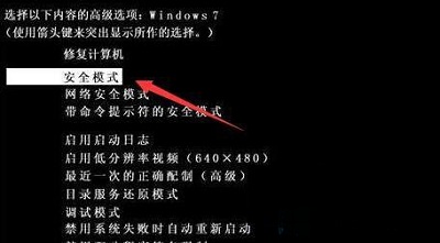 win7旗艦版未能啟動提示錯誤代碼0xc0000225怎么修復？