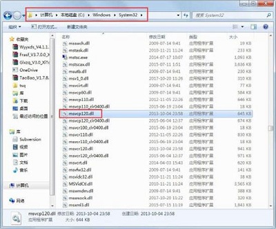 Win7旗艦版缺少msvcp120.dll文件怎么修復？