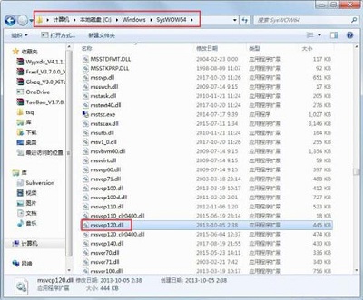 Win7旗艦版缺少msvcp120.dll文件怎么修復？