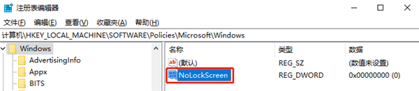 如何跳過(guò)Windows10的鎖屏界面？
