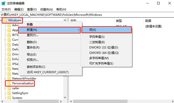 如何跳過(guò)Windows10的鎖屏界面？