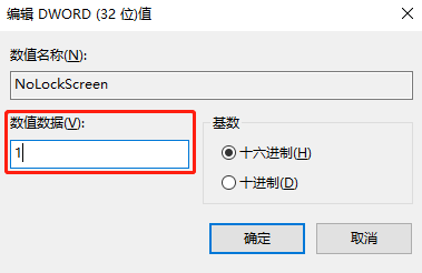 如何跳過(guò)Windows10的鎖屏界面？