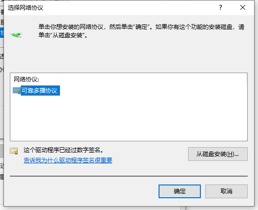 Win10網(wǎng)絡通但不能上網(wǎng)怎么辦？Win10網(wǎng)絡通但不能上網(wǎng)解決方法