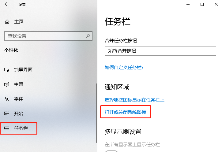 Win 10電腦桌面時鐘圖標不見了該怎么恢復？