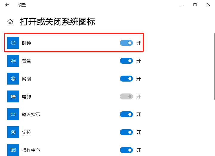 Win 10電腦桌面時鐘圖標不見了該怎么恢復？