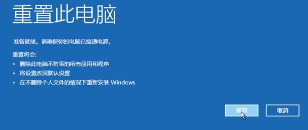 Win7旗艦版怎么恢復(fù)出廠設(shè)置？Win7強(qiáng)制恢復(fù)出廠設(shè)置教程