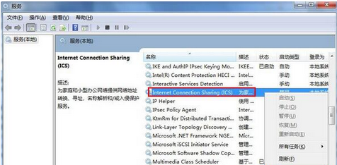 Win7旗艦版系統創建wifi熱點時提示錯誤1061怎么辦？